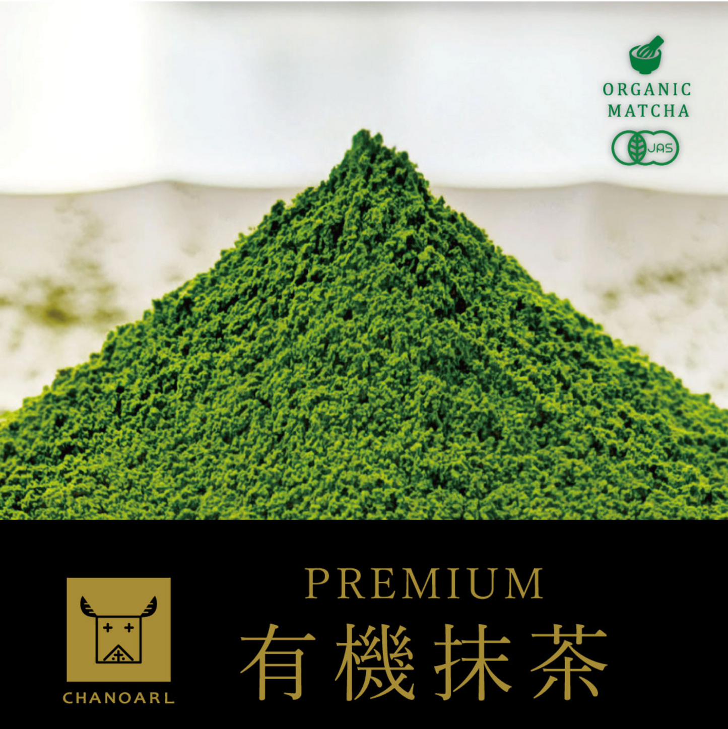 有機宇治抹茶（缶入り）